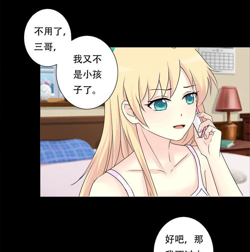 第32话 甜蜜的烦恼-第32话