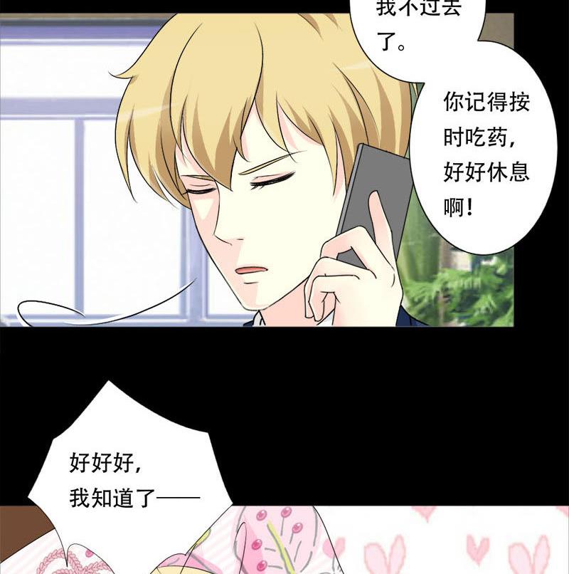 第32话 甜蜜的烦恼-第32话