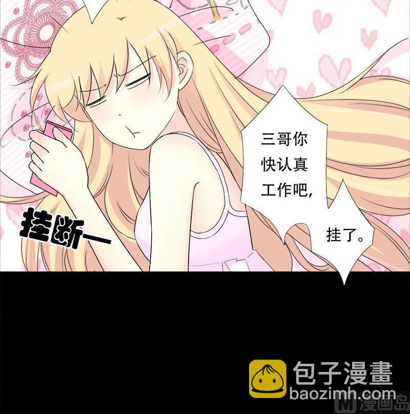 第32话 甜蜜的烦恼-第32话