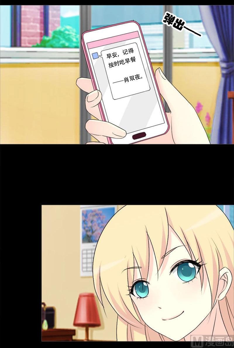 第32话 甜蜜的烦恼-第32话