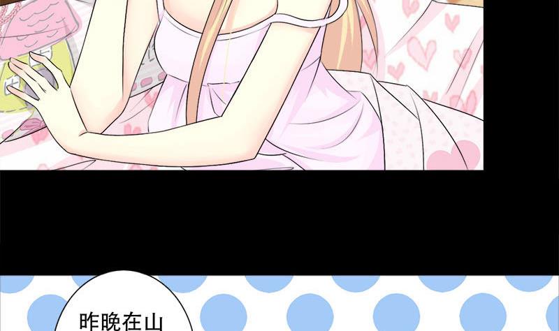 第32话 甜蜜的烦恼-第32话