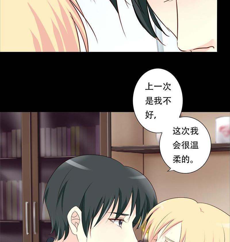 第36话 这次我会很温柔的-第36话