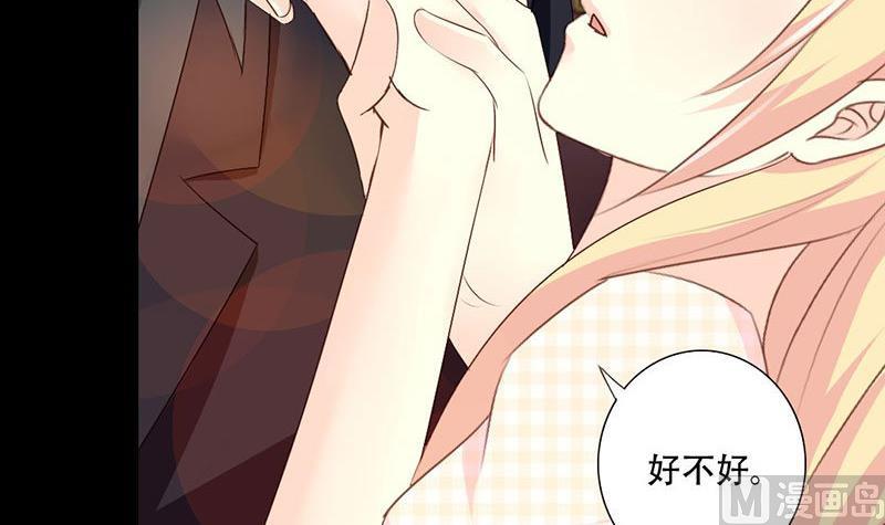 第36话 这次我会很温柔的-第36话