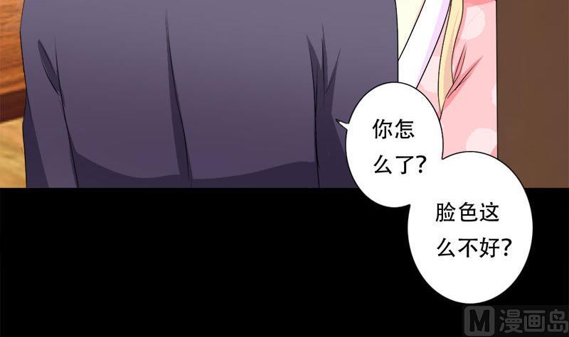 霸少的復仇美人 - 第38話 別撩我了，寶貝兒~ - 4