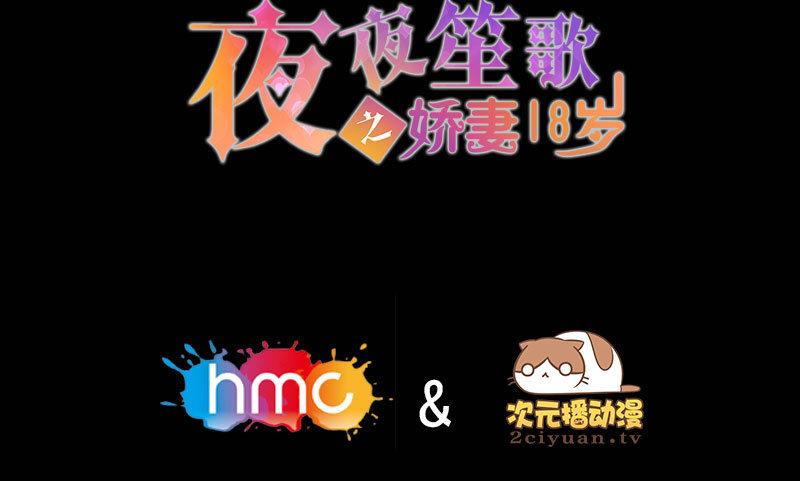 第38话 别撩我了，宝贝儿~-第38话