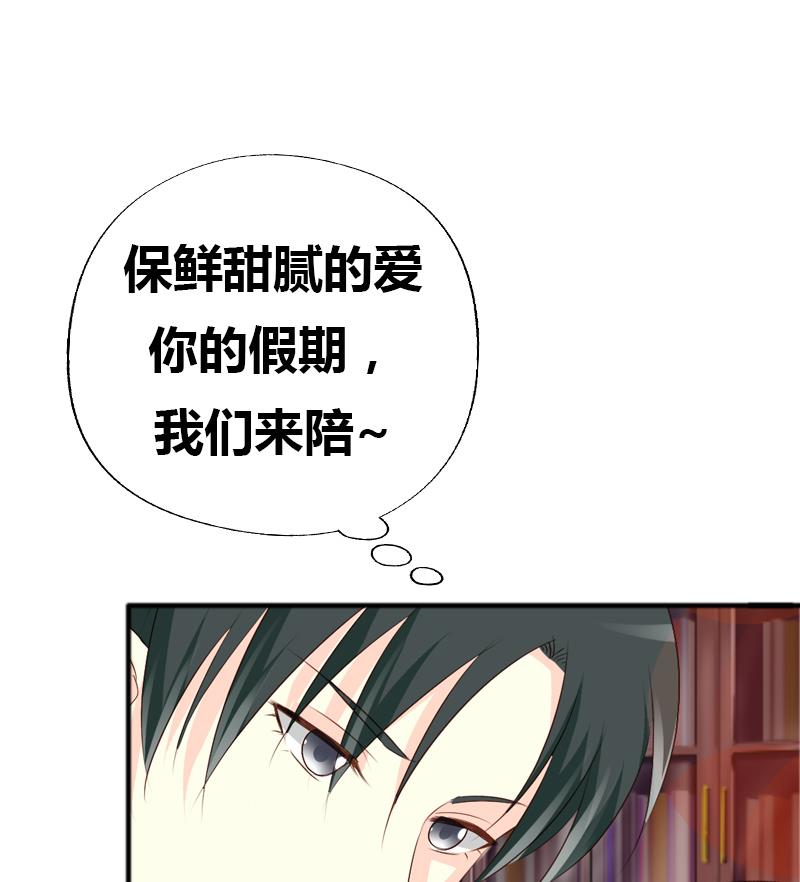 第38话 别撩我了，宝贝儿~-第38话