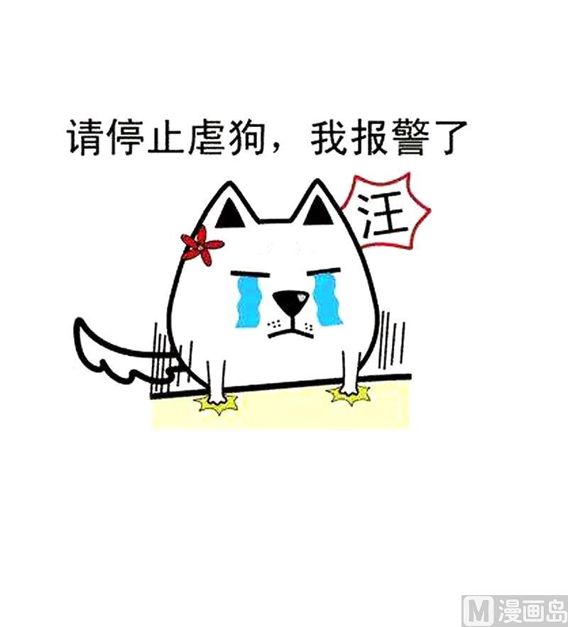 第38话 别撩我了，宝贝儿~-第38话