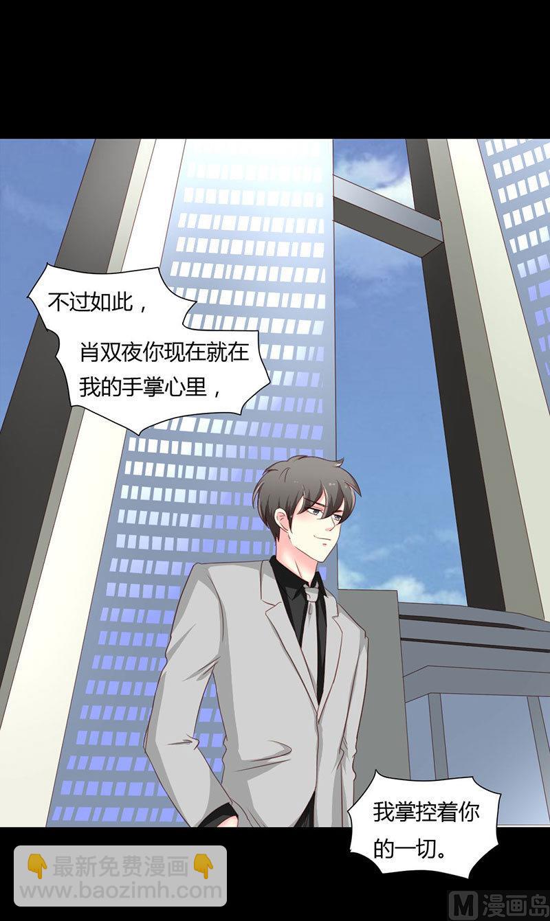 第10话 你要的资料-第10话