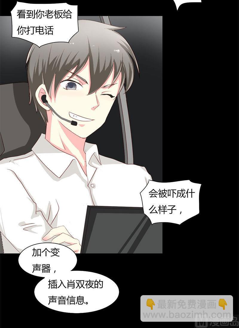 第10话 你要的资料-第10话