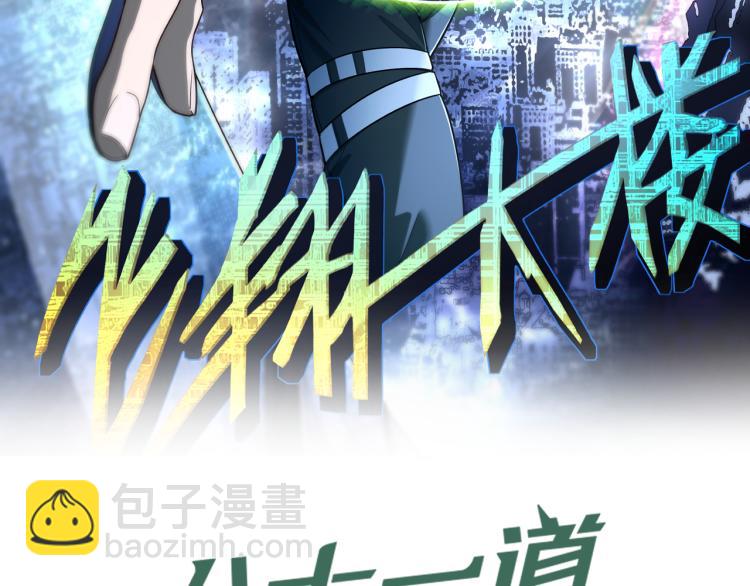 第107话 最终挑战(1/3)-第108话