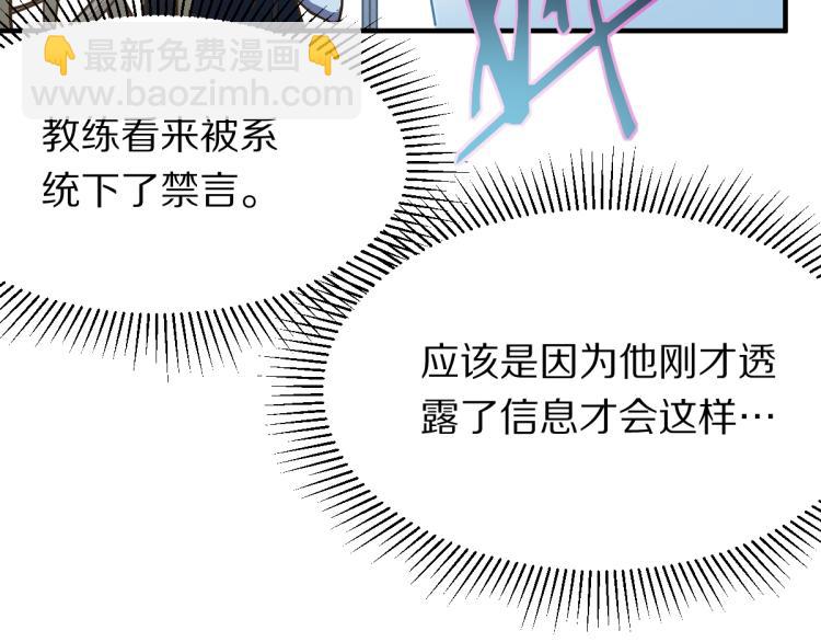 第107话 最终挑战(1/3)-第108话