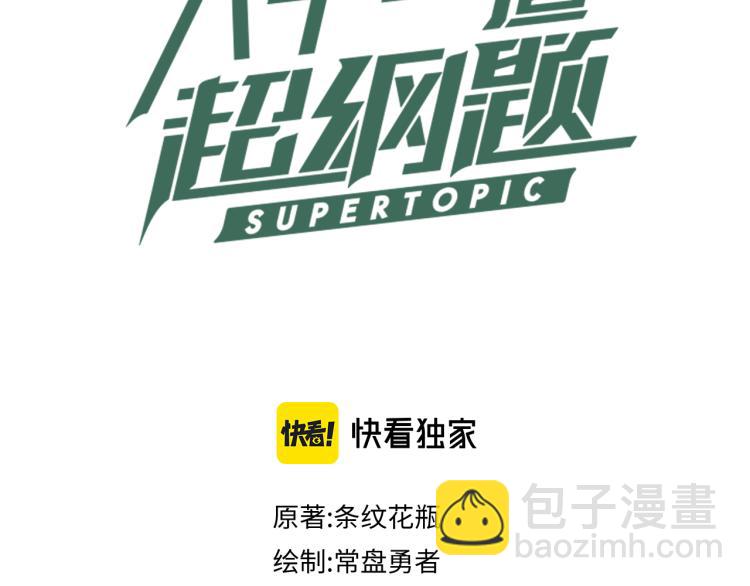 第107话 最终挑战(1/3)-第108话