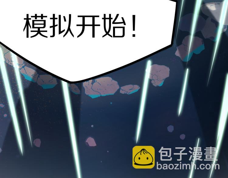 第107话 最终挑战(1/3)-第108话