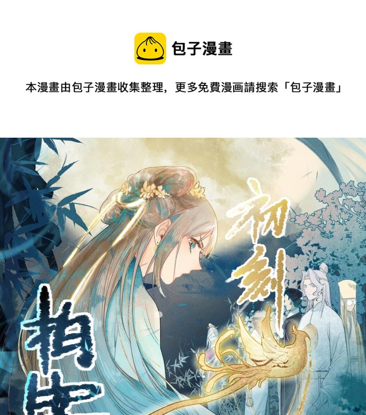 八十一道超綱題 - 第113話 奇怪小道具(1/3) - 1