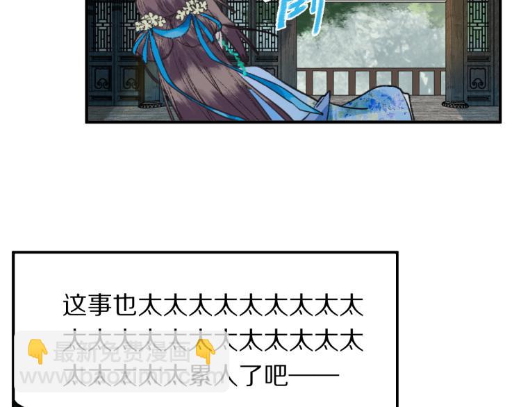 八十一道超綱題 - 第113話 奇怪小道具(1/3) - 1