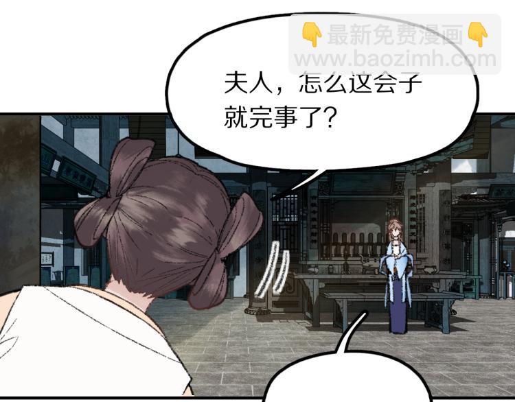 八十一道超綱題 - 第113話 奇怪小道具(1/3) - 5