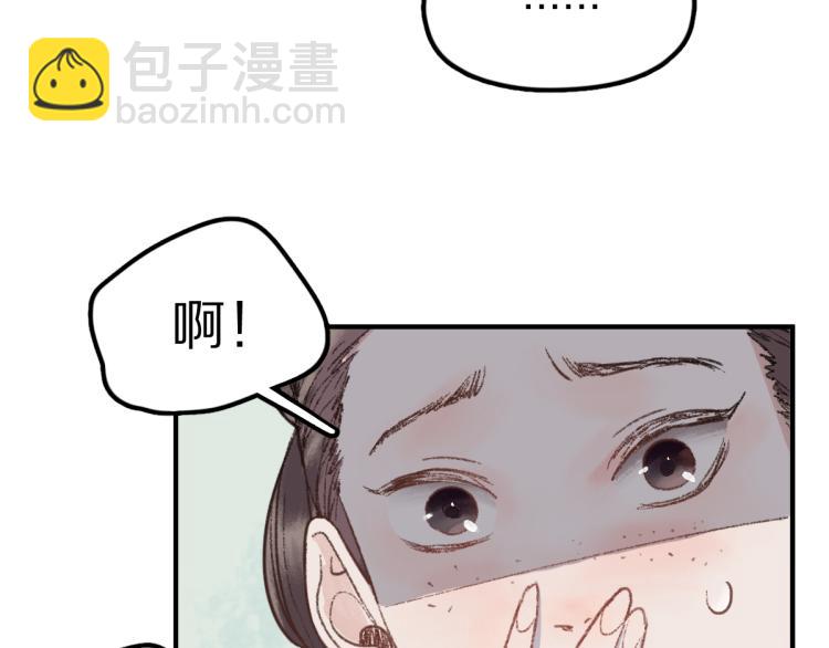 八十一道超綱題 - 第113話 奇怪小道具(1/3) - 6