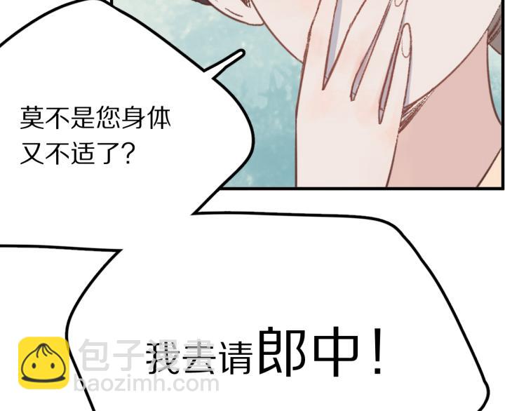 八十一道超綱題 - 第113話 奇怪小道具(1/3) - 7