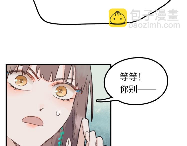 八十一道超綱題 - 第113話 奇怪小道具(1/3) - 8