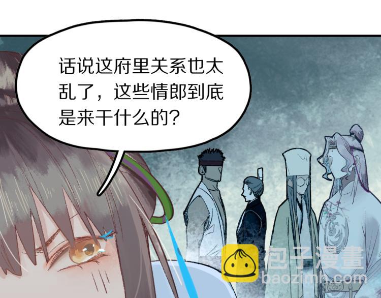 八十一道超綱題 - 第113話 奇怪小道具(1/3) - 4