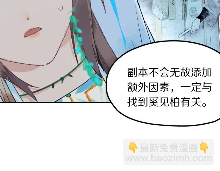 八十一道超綱題 - 第113話 奇怪小道具(1/3) - 5