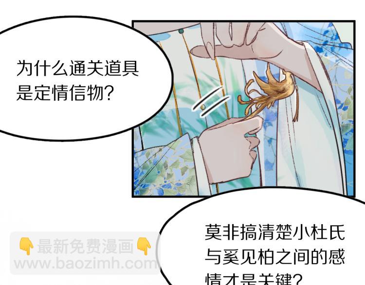 八十一道超綱題 - 第113話 奇怪小道具(1/3) - 6