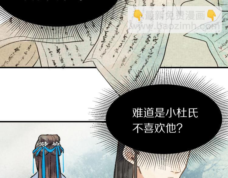 八十一道超綱題 - 第113話 奇怪小道具(1/3) - 1