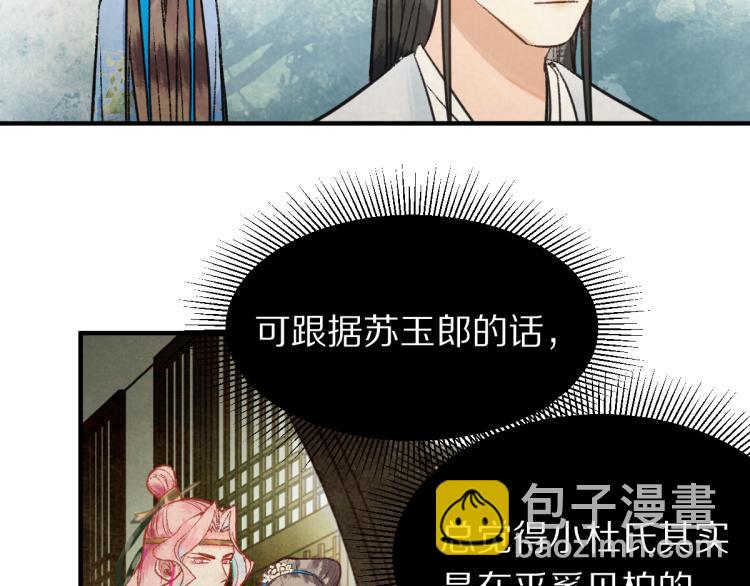 八十一道超綱題 - 第113話 奇怪小道具(1/3) - 2
