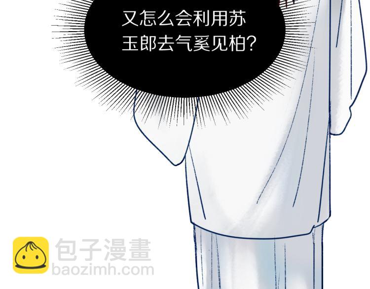 八十一道超綱題 - 第113話 奇怪小道具(1/3) - 5