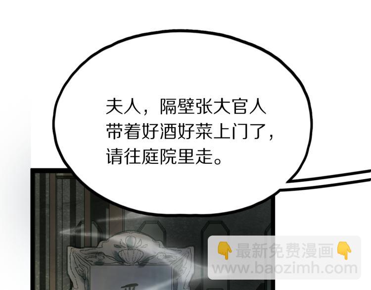 八十一道超綱題 - 第113話 奇怪小道具(1/3) - 3