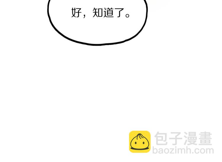 八十一道超綱題 - 第113話 奇怪小道具(1/3) - 5