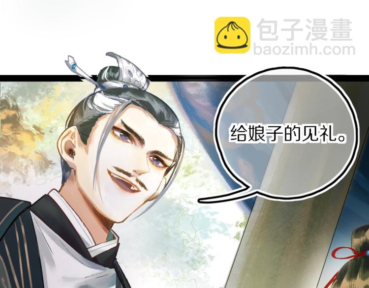 八十一道超綱題 - 第113話 奇怪小道具(1/3) - 8
