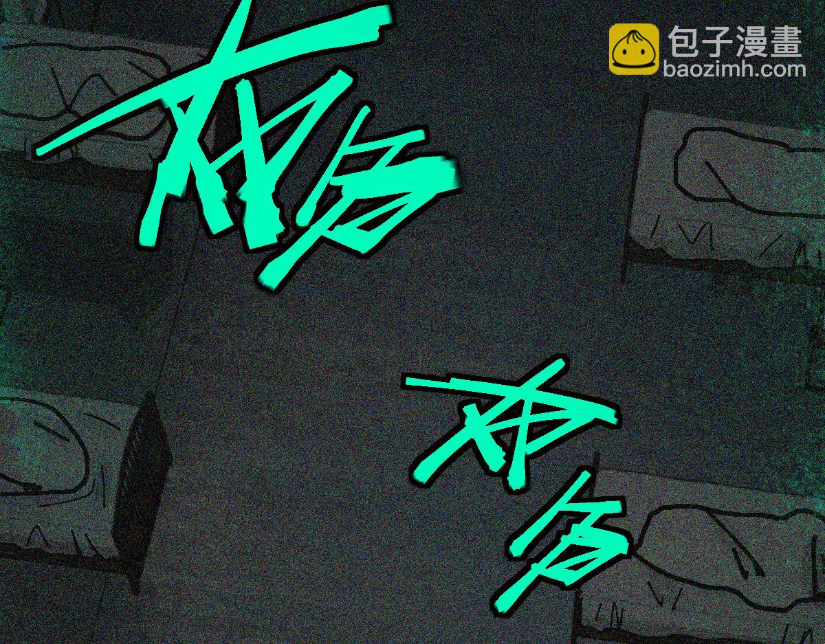 八十一道超綱題 - 第123話 第一晚(1/4) - 8