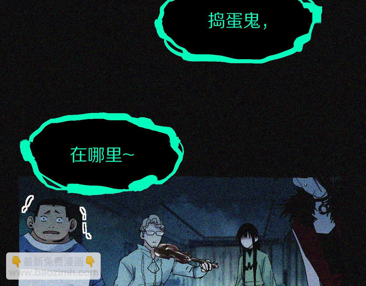 八十一道超綱題 - 第127話 反抗！(2/3) - 6