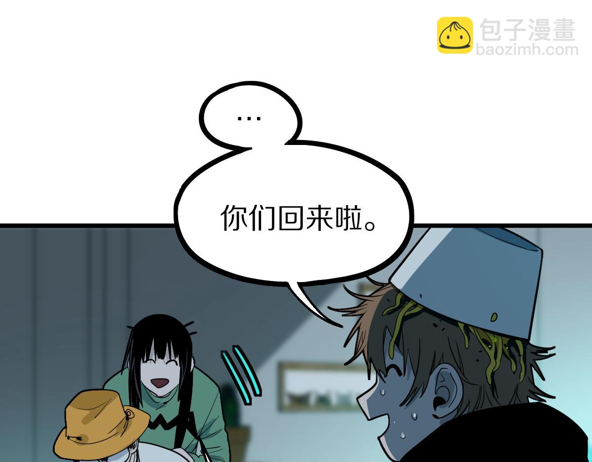 八十一道超綱題 - 第133話 西門康(1/3) - 2