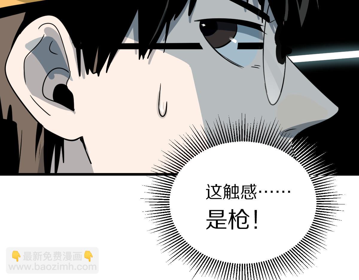 八十一道超綱題 - 第133話 西門康(1/3) - 4