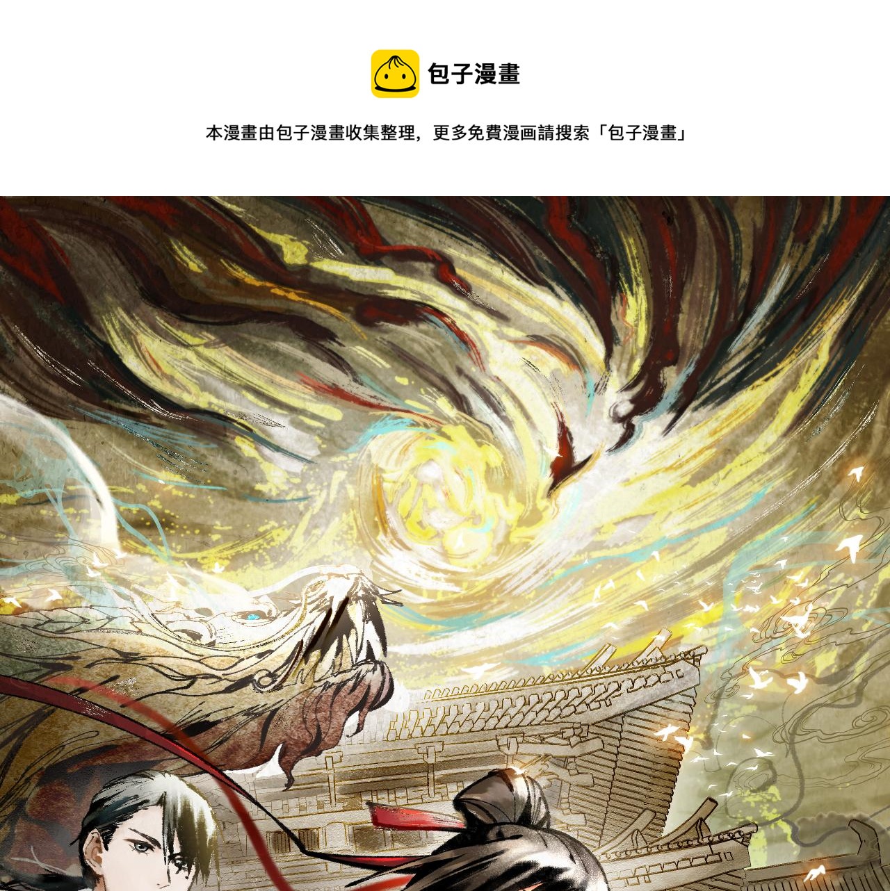 第135话 暗黑西游副本开启！(1/4)-第136话