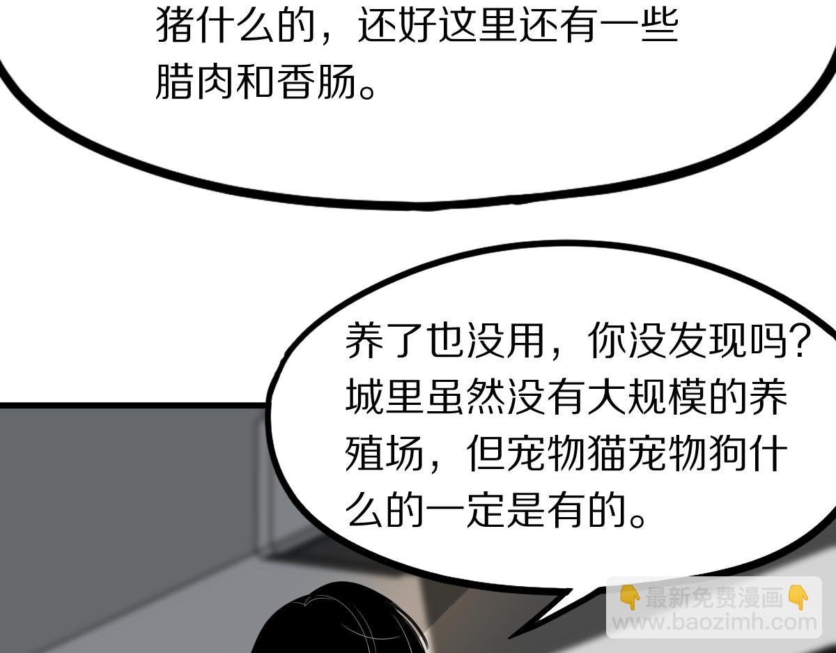 第135话 暗黑西游副本开启！(1/4)-第136话