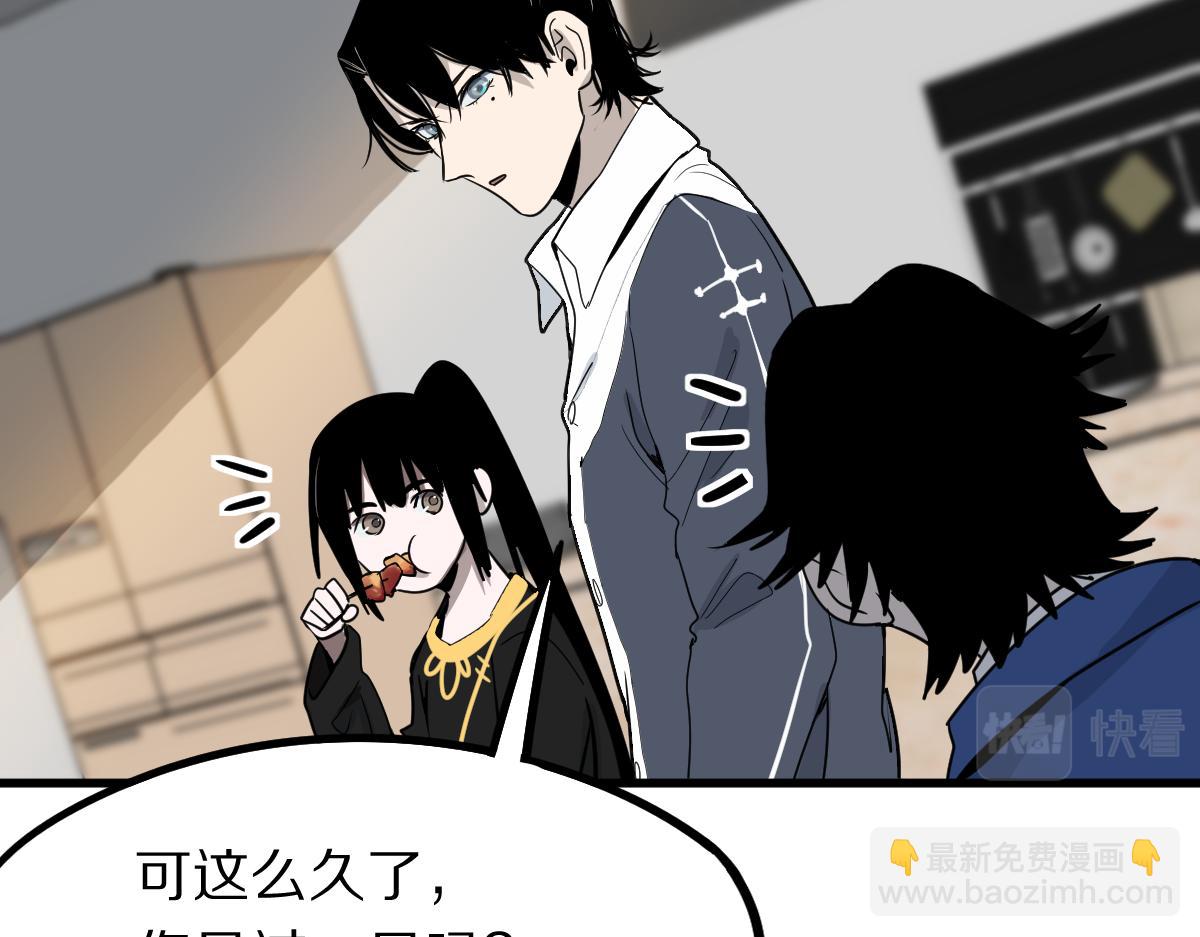 第135话 暗黑西游副本开启！(1/4)-第136话