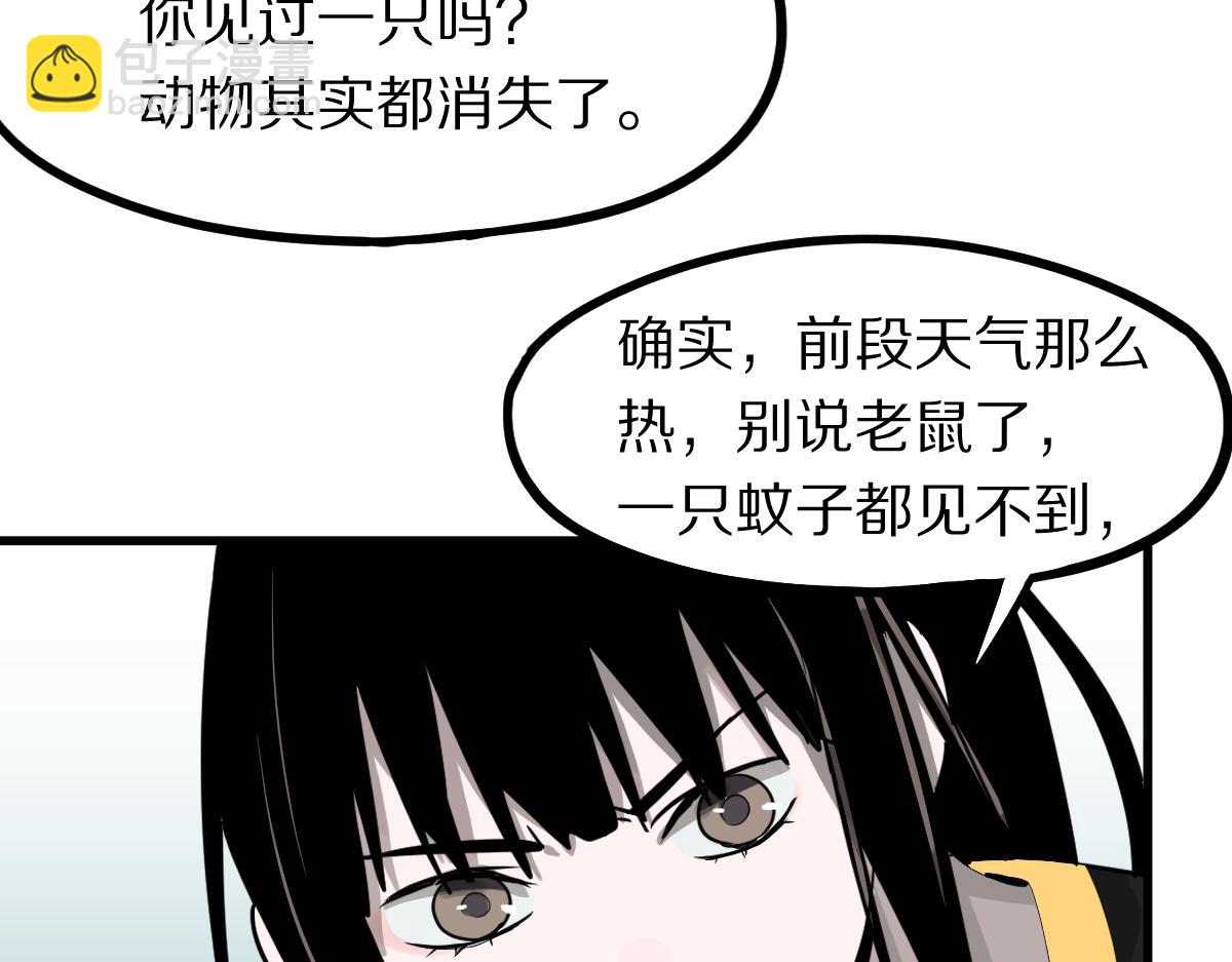 第135话 暗黑西游副本开启！(1/4)-第136话