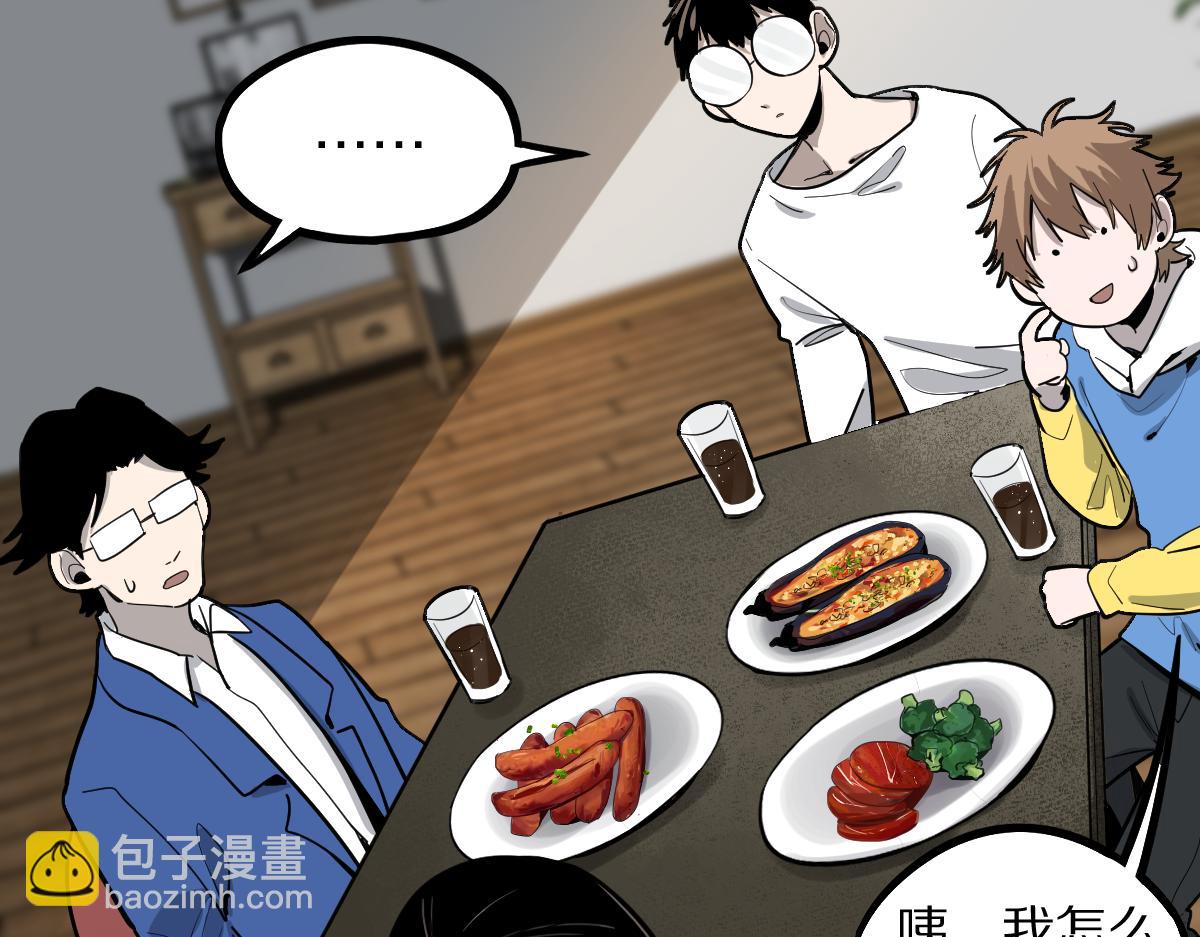 第135话 暗黑西游副本开启！(1/4)-第136话