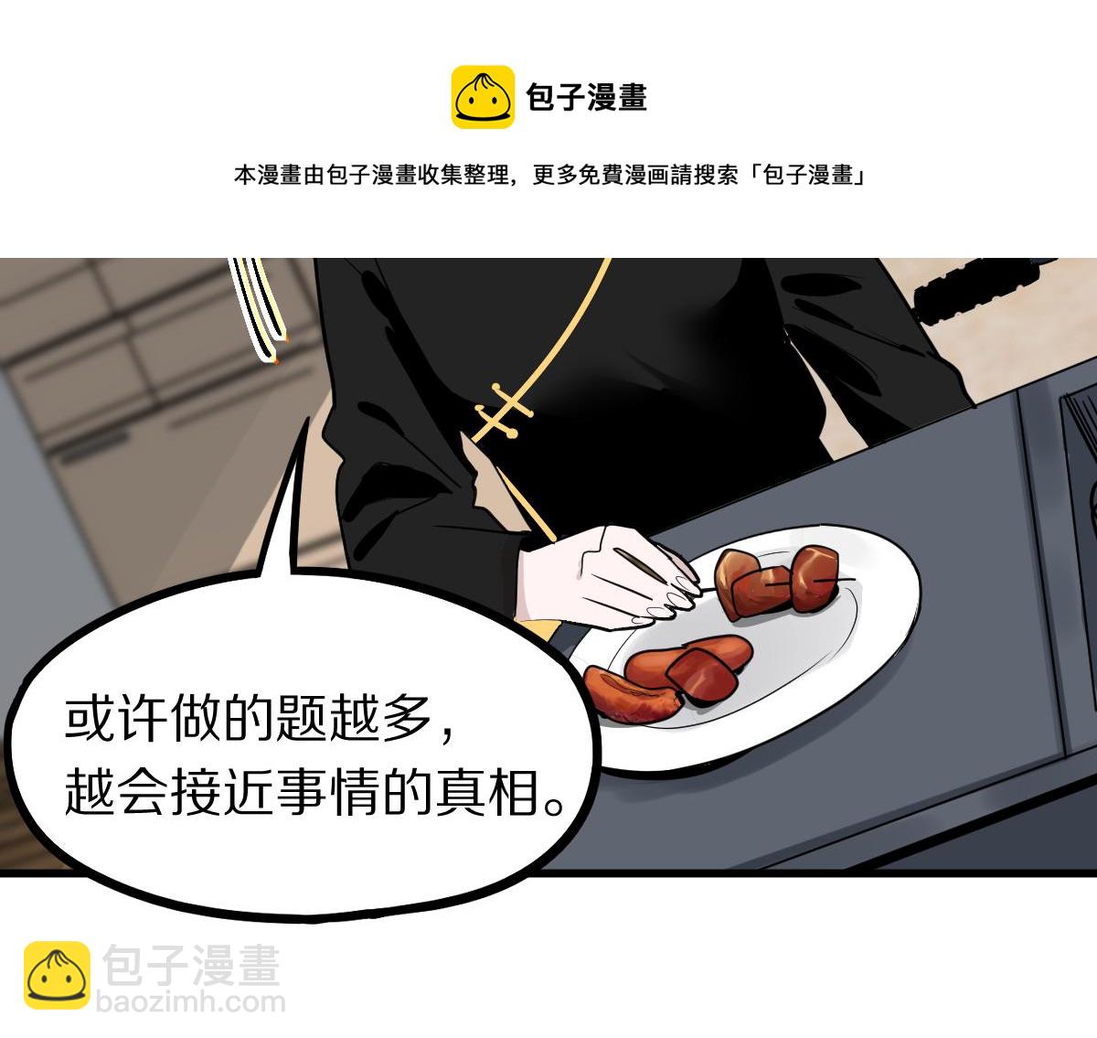 第135话 暗黑西游副本开启！(1/4)-第136话