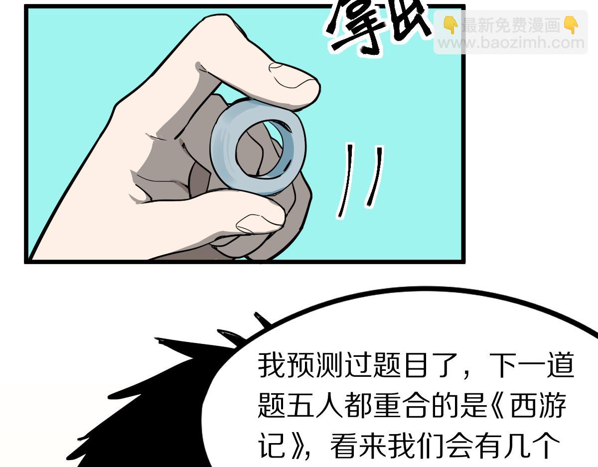 第135话 暗黑西游副本开启！(1/4)-第136话