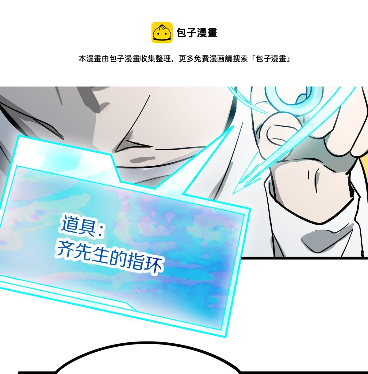 第135话 暗黑西游副本开启！(1/4)-第136话