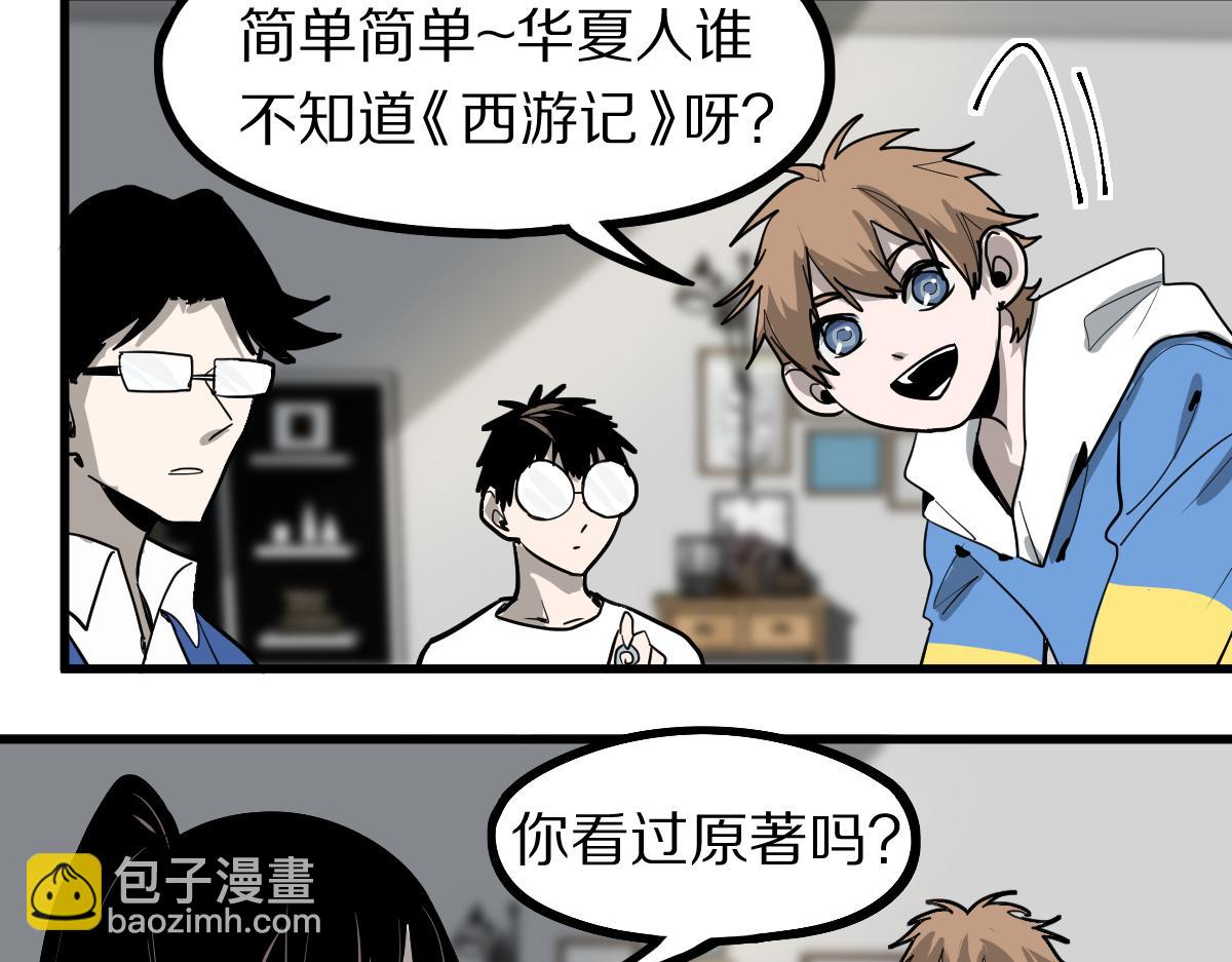 第135话 暗黑西游副本开启！(1/4)-第136话