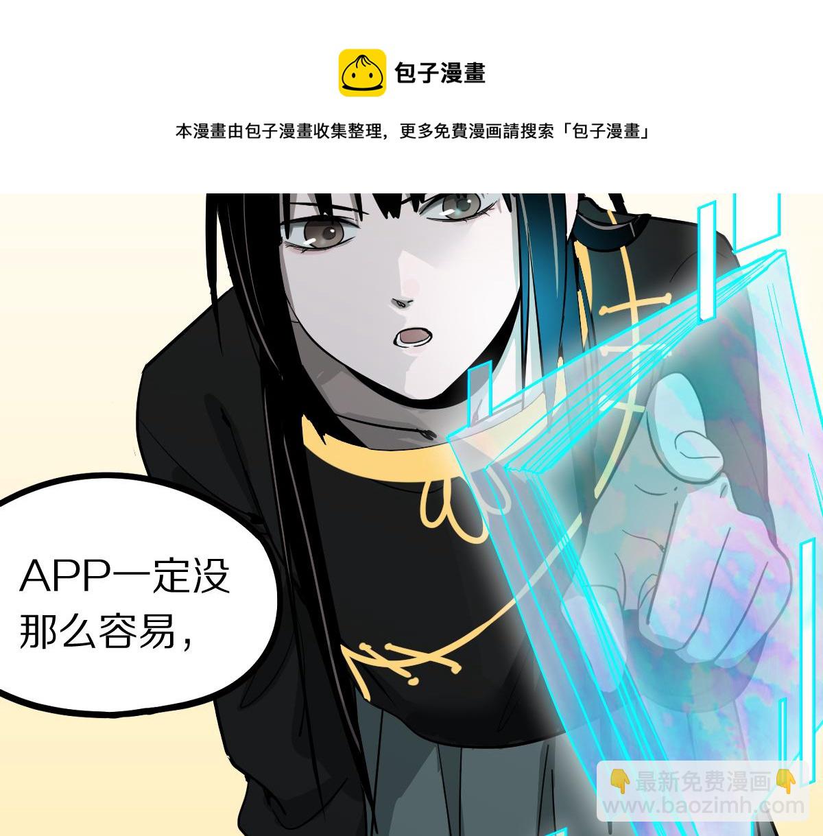 第135话 暗黑西游副本开启！(1/4)-第136话