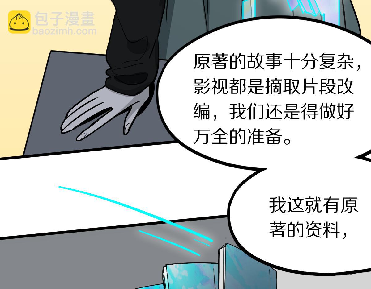 第135话 暗黑西游副本开启！(1/4)-第136话