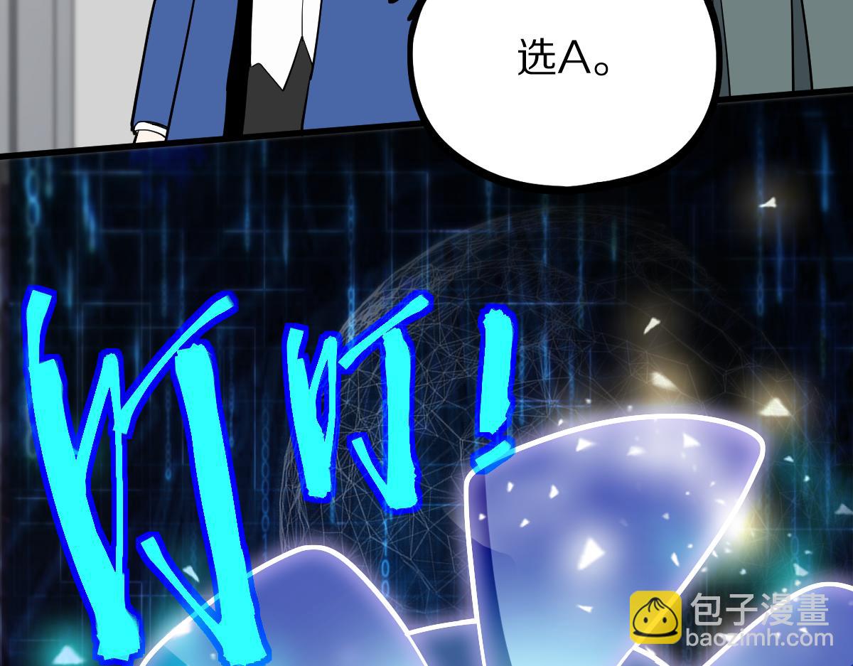 第135话 暗黑西游副本开启！(1/4)-第136话