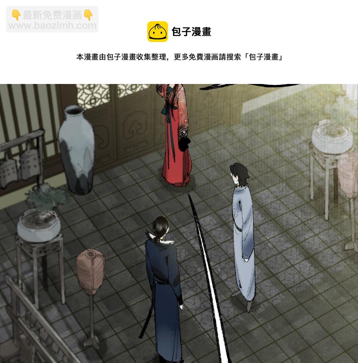 八十一道超綱題 - 第137話 孽龍(1/3) - 1