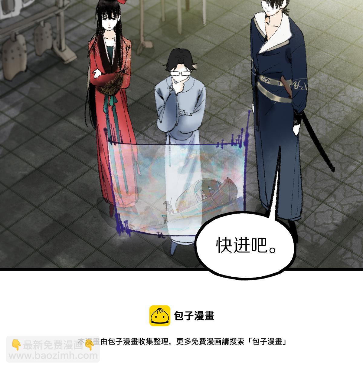 八十一道超綱題 - 第137話 孽龍(2/3) - 7